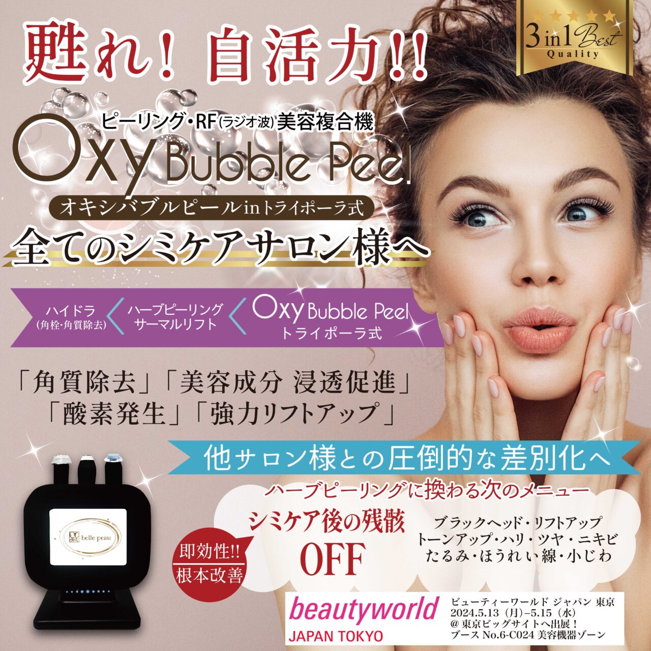 oxy1-1280x1280.jpg